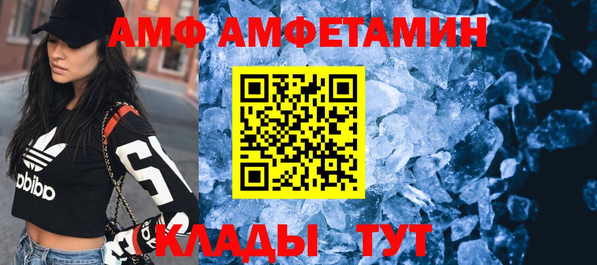 АМФЕТАМИН 97%  Вход с VPN  АМФ  Владивосток 