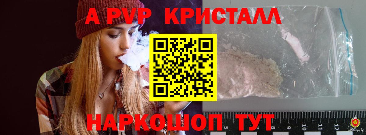Владивосток  Альфа ПВП Соль  А ПВП VHQ  Альфа ПВП мука  Вход с VPN 