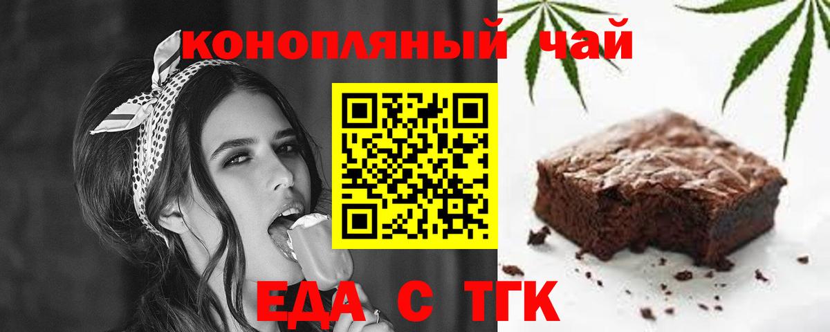 Владивосток  Canna-Cookies конопля  Вход с VPN 