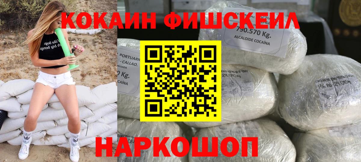 Владивосток  COCAIN 99%  Вход с VPN 