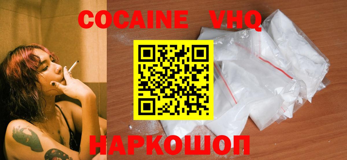 COCAIN Эквадор Владивосток