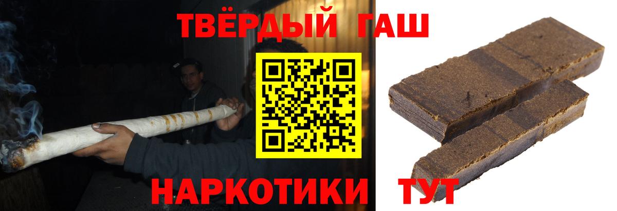 ГАШИШ убойный Владивосток