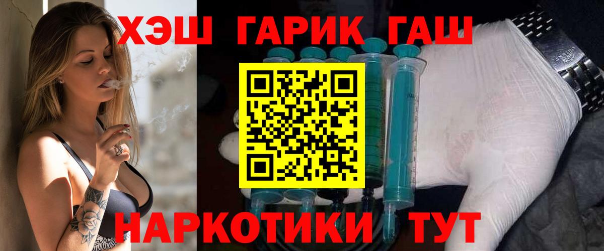 ГАШИШ гашик  Вход с VPN  Гашиш Premium  Гашиш  Владивосток 