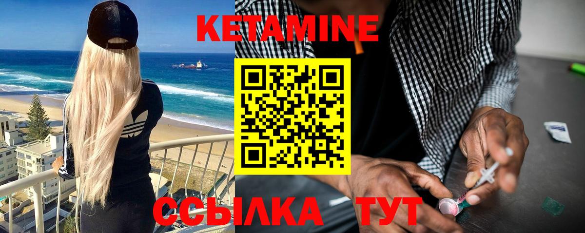 Владивосток  КЕТАМИН VHQ  Вход с VPN 