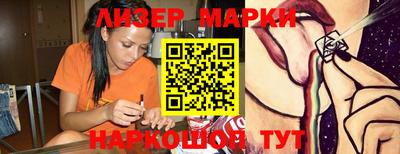 марки nbome Бийск