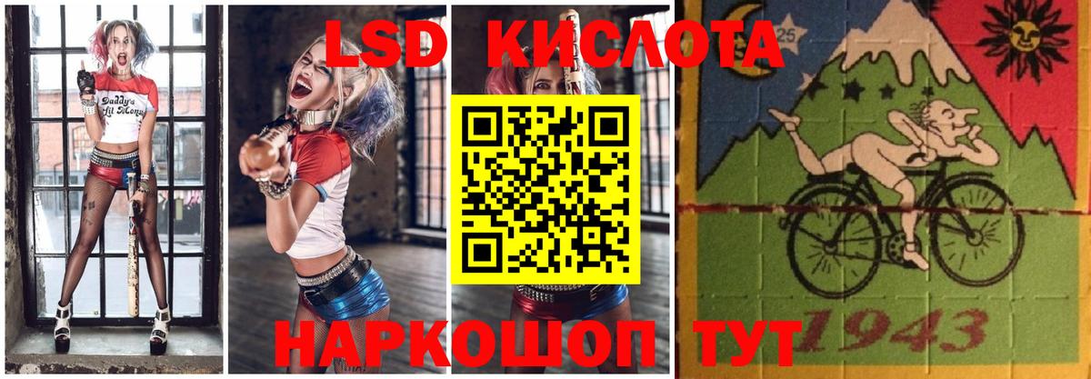 LSD-25 экстази ecstasy Владивосток