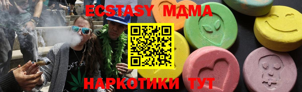 Владивосток  МДМА VHQ  MDMA Molly  МДМА  Вход с VPN 