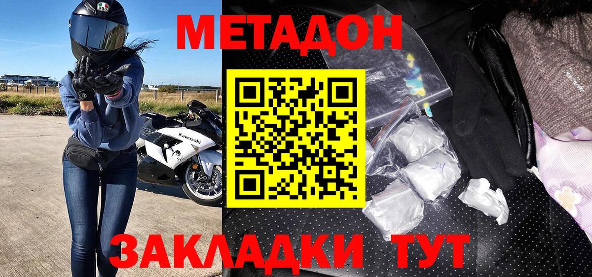 mega сайт  Вход с VPN  Владивосток  даркнет какой сайт  МЕТАДОН VHQ 