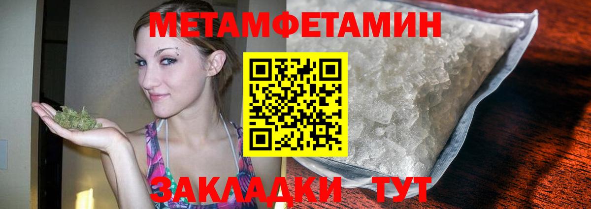 Метамфетамин кристалл  Метамфетамин кристалл  Вход с VPN  Владивосток 