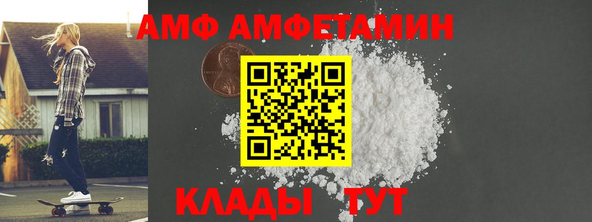 МЕТАМФЕТАМИН пудра Владивосток