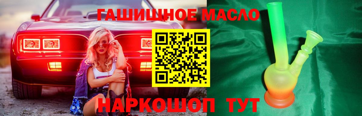 Владивосток  Дистиллят ТГК Wax  Дистиллят ТГК жижа  Вход с VPN 